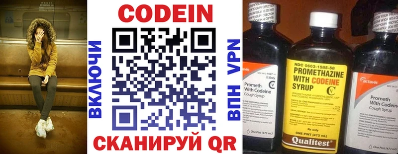 Кодеин Purple Drank  Купить  Жердевка 
