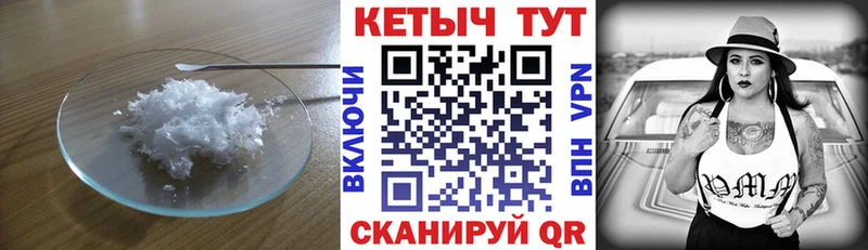 Купить где  Жердевка  КЕТАМИН VHQ 