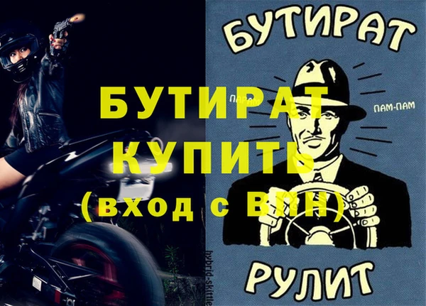 бутират Зеленодольск