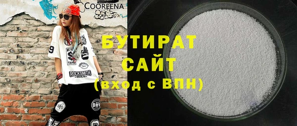 бутират Зеленодольск