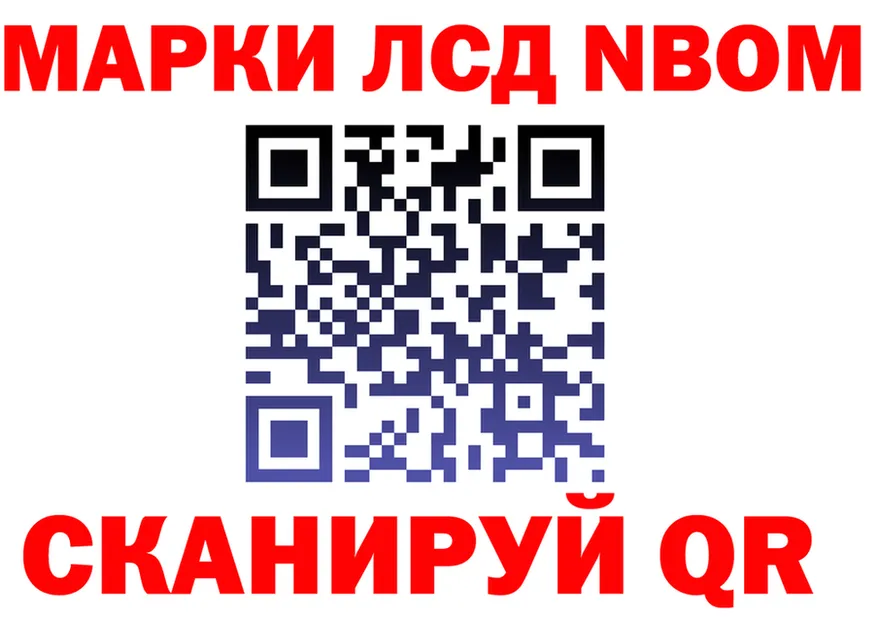 Марки NBOMe 1,8мг зеркало shop KRAKEN Жердевка
