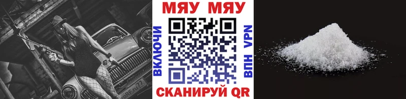МЯУ-МЯУ mephedrone  Купить где  Жердевка 