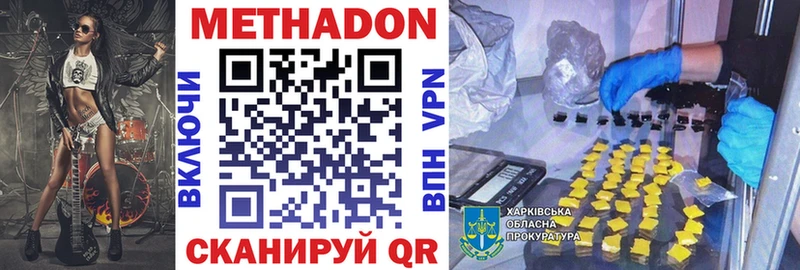 Купить закладки  Жердевка  МЕТАДОН VHQ 