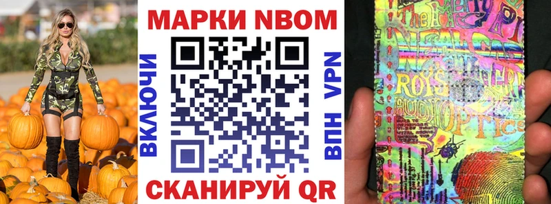 Наркотические марки 1500мкг  Купить где  Жердевка 